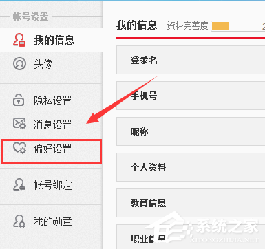 新浪微博怎么消除圖片水印？消除新浪微博圖片水印的教程