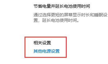 Win10怎么取消自動待機？Win10設(shè)置不待機教程