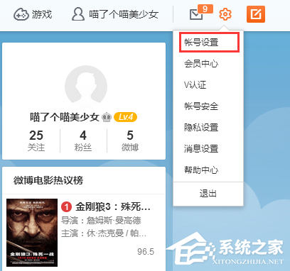 新浪微博怎么消除圖片水?。肯吕宋⒉﹫D片水印的教程