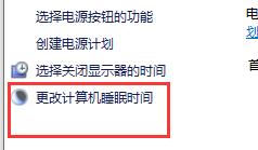 Win10怎么取消自動待機？Win10設(shè)置不待機教程