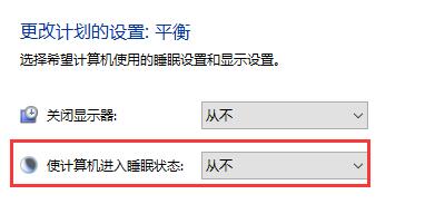 Win10怎么取消自動待機？Win10設(shè)置不待機教程