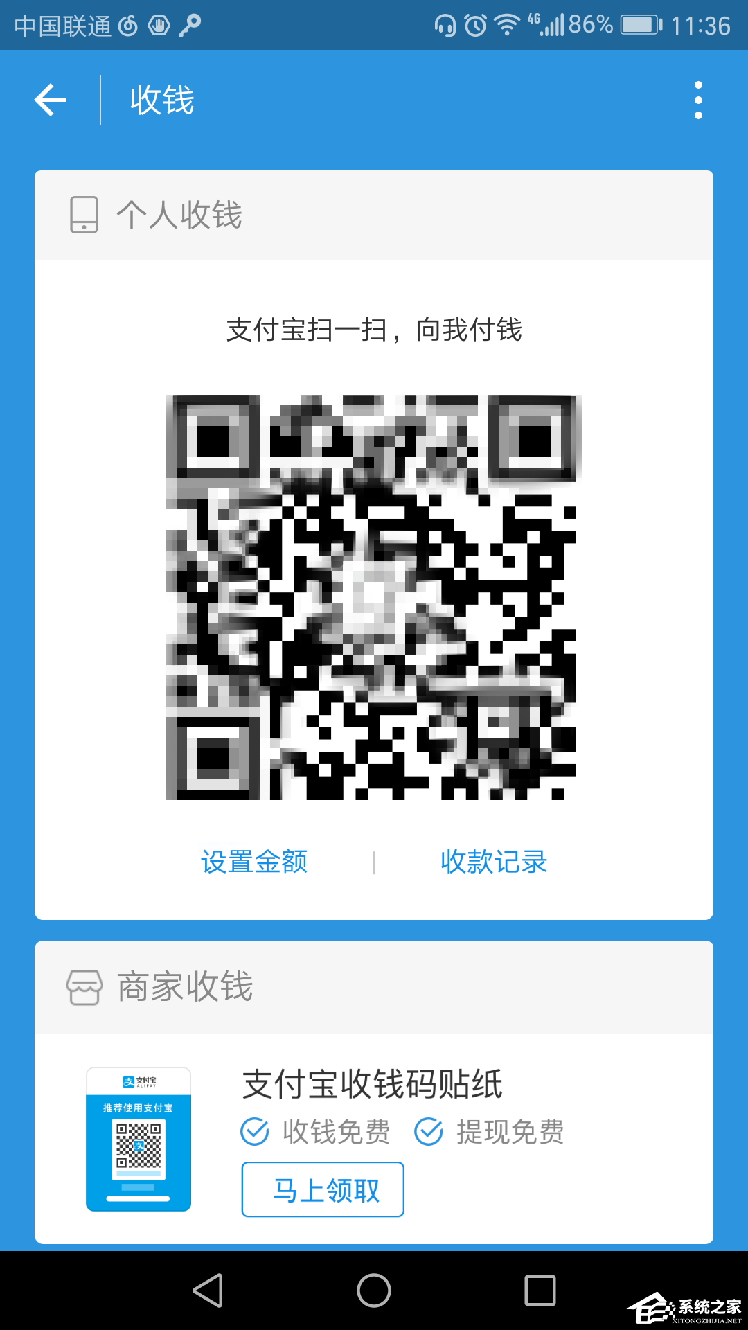 如何使用支付寶進行收款？使用支付寶進行收款的方法