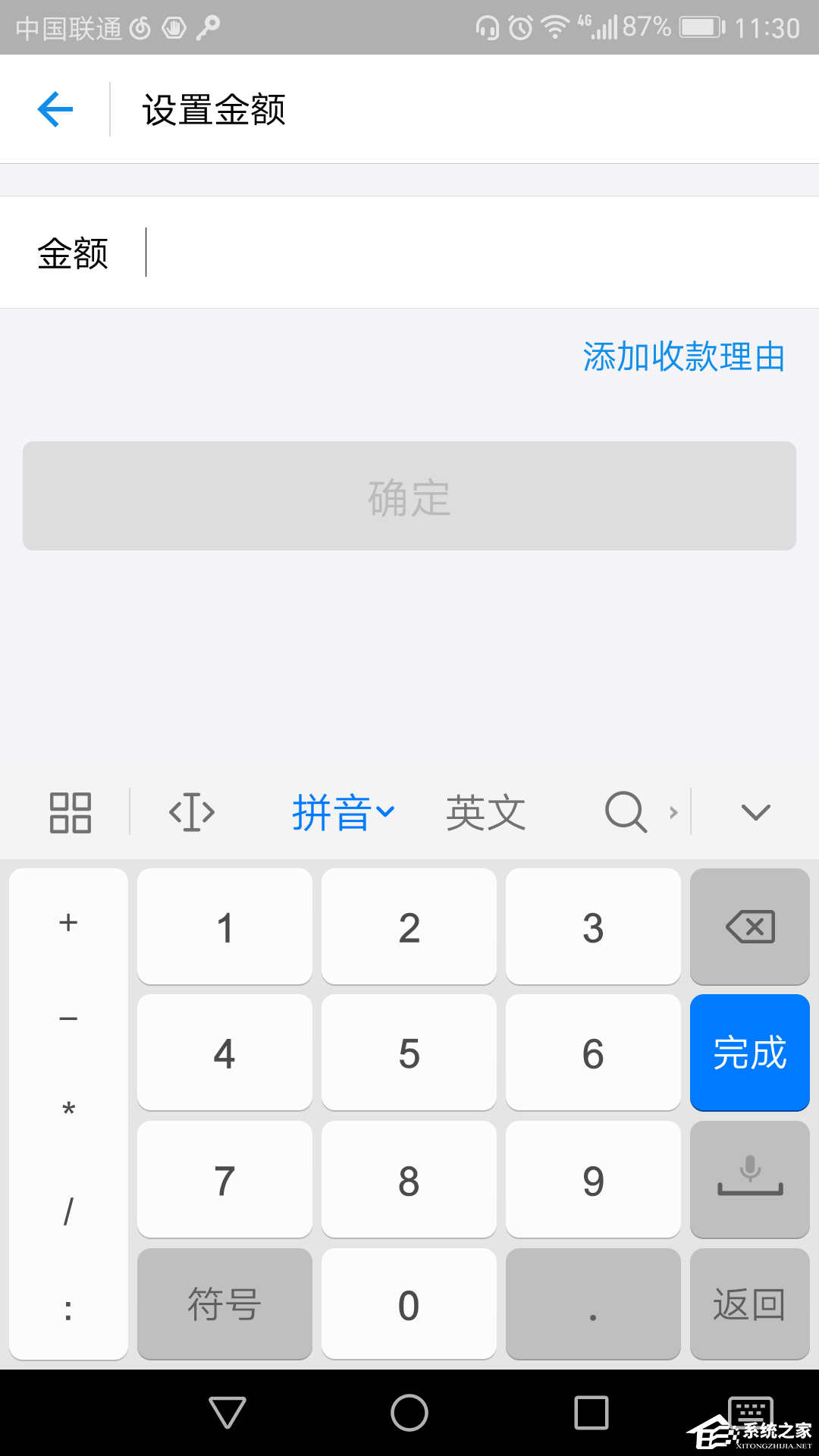 如何使用支付寶進行收款？使用支付寶進行收款的方法