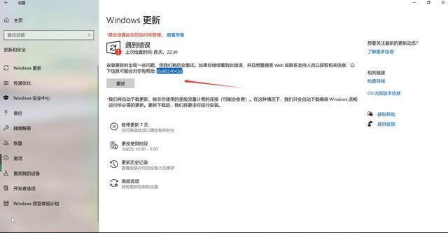 Win10總是更新失敗怎么辦？不同錯(cuò)誤代碼，一個(gè)小招快速解決！