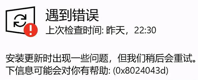 Win10總是更新失敗怎么辦？不同錯(cuò)誤代碼，一個(gè)小招快速解決！