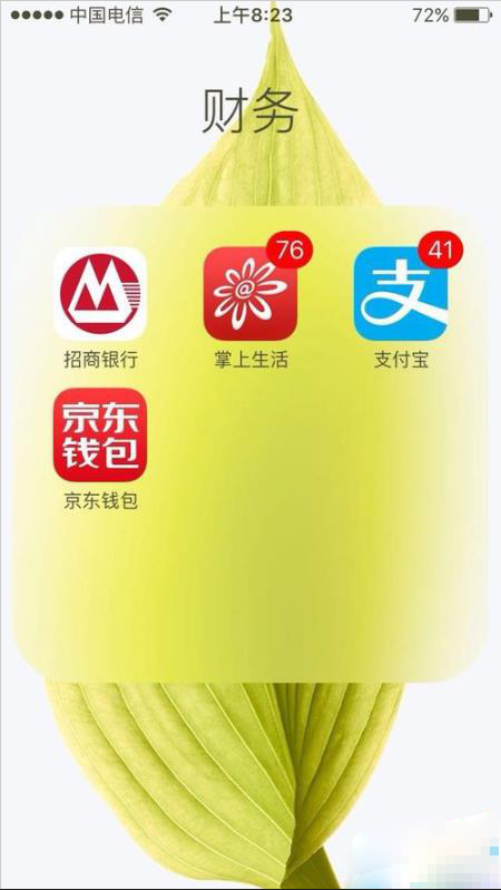 如何使用京東錢(qián)包app購(gòu)買(mǎi)火車(chē)票 使用京東錢(qián)包app購(gòu)買(mǎi)火車(chē)票的教程