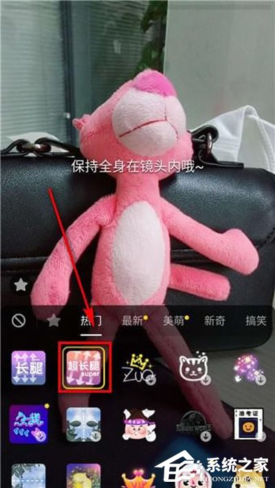 抖音怎么拍攝長腿特效？抖音拍攝長腿特效的方法