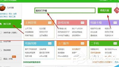 怎么解決酷狗音樂打不開的問題？酷狗音樂打不開的解決方法