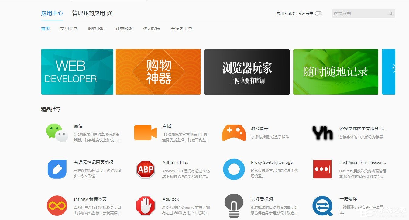 QQ瀏覽器擴(kuò)展工具如何管理?QQ瀏覽器擴(kuò)展工具管理教程
