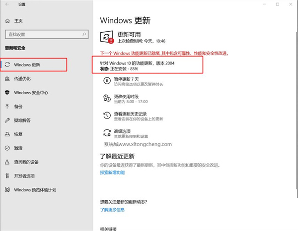 怎么從Win10 20H2升級到Win10 21H1功能更新？