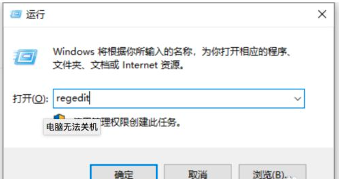 Win10關不了機怎么辦？