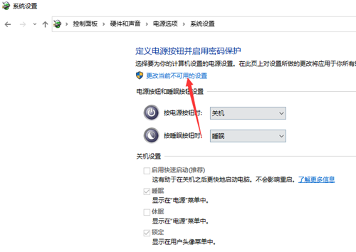 Win10關不了機怎么辦？