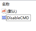 Win10命令提示符被禁止使用怎么辦？
