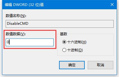 Win10命令提示符被禁止使用怎么辦？