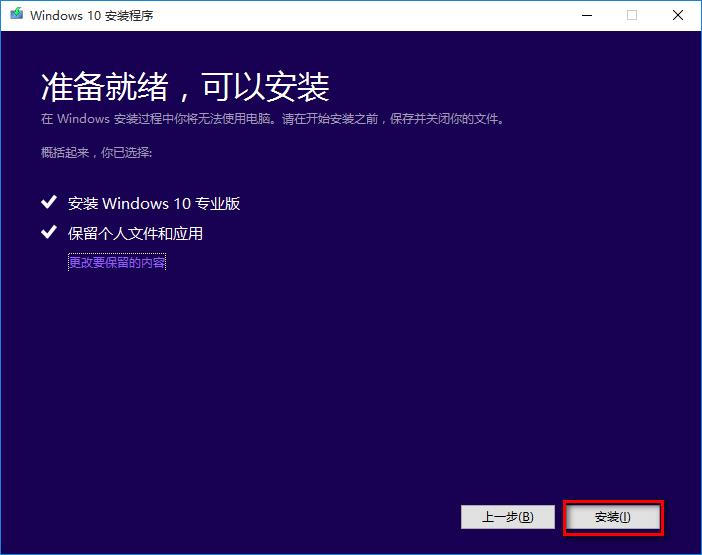 Win10系統(tǒng)出錯怎么修復(fù)系統(tǒng)?建議使用MediaCreationTool工具一鍵修復(fù)