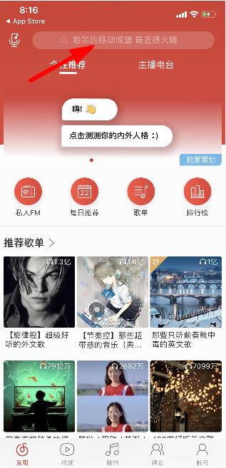 如何用網易云音樂測試內外在人格？具體方法詳解