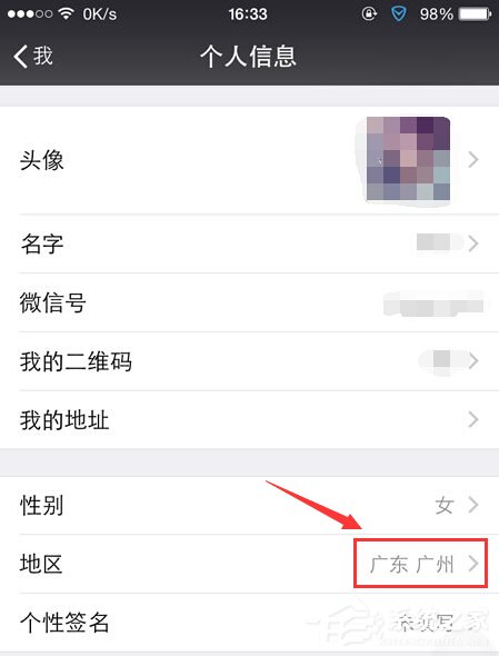 微信城市服務(wù)在哪？如何開通使用？