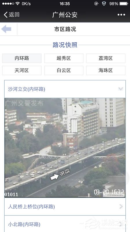 微信城市服務(wù)在哪？如何開通使用？
