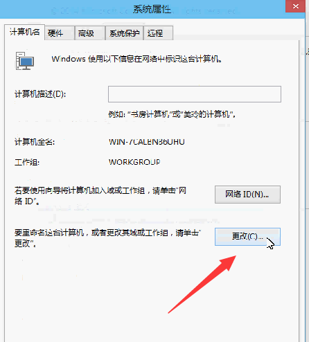 Win10如何修改電腦用戶名？