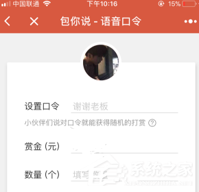 微信語(yǔ)音紅包如何發(fā)？微信語(yǔ)音紅包小程序的方法