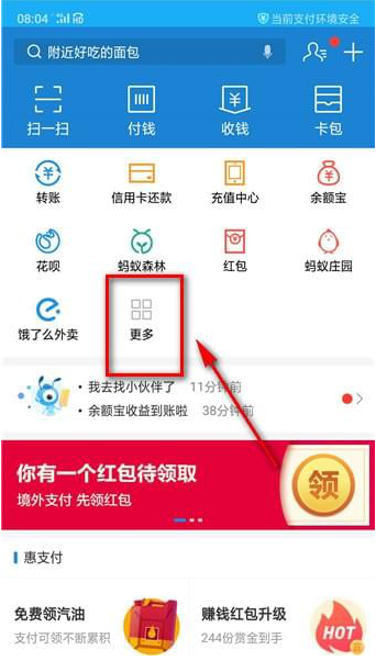如何領(lǐng)取支付寶海底撈學生69折 領(lǐng)取支付寶海底撈學生69折的教程