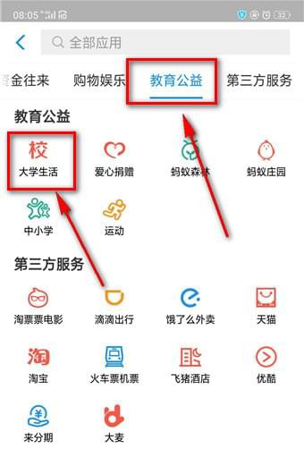如何領(lǐng)取支付寶海底撈學生69折 領(lǐng)取支付寶海底撈學生69折的教程