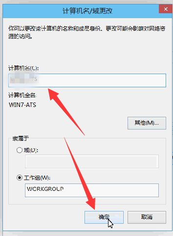 Win10如何修改電腦用戶名？