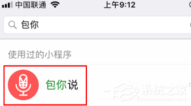 微信語(yǔ)音紅包如何發(fā)？微信語(yǔ)音紅包小程序的方法