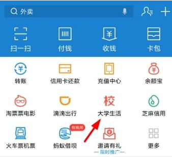如何領(lǐng)取支付寶海底撈學生69折 領(lǐng)取支付寶海底撈學生69折的教程