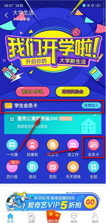 如何領(lǐng)取支付寶海底撈學生69折 領(lǐng)取支付寶海底撈學生69折的教程