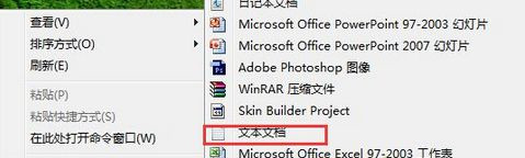 Win7系統(tǒng)怎么刪除右鍵菜單"兼容性疑難解答"選項?