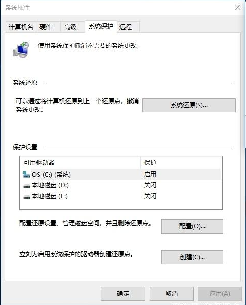 Win10電腦的還原點要怎么設置？
