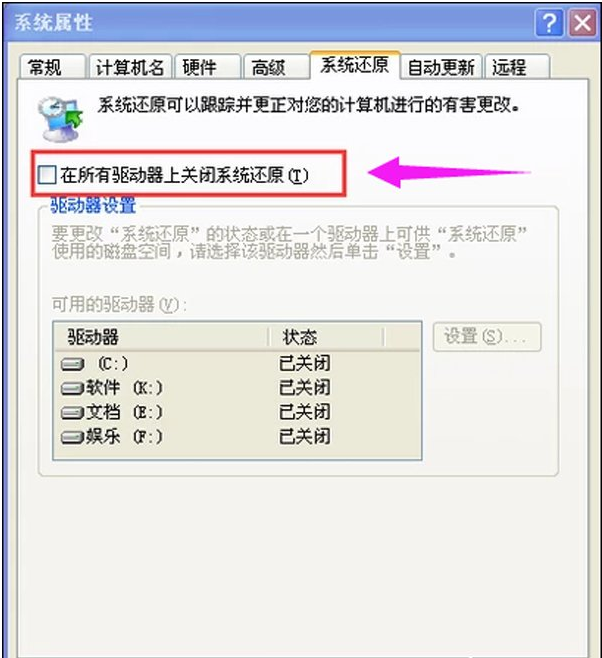 WinXP系統(tǒng)怎么怎么恢復(fù)系統(tǒng)還原?