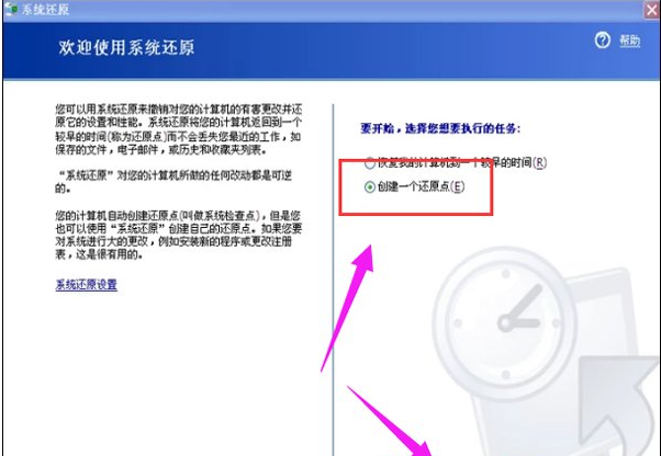 WinXP系統(tǒng)怎么怎么恢復(fù)系統(tǒng)還原?