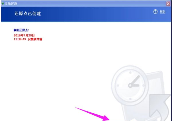 WinXP系統(tǒng)怎么怎么恢復(fù)系統(tǒng)還原?
