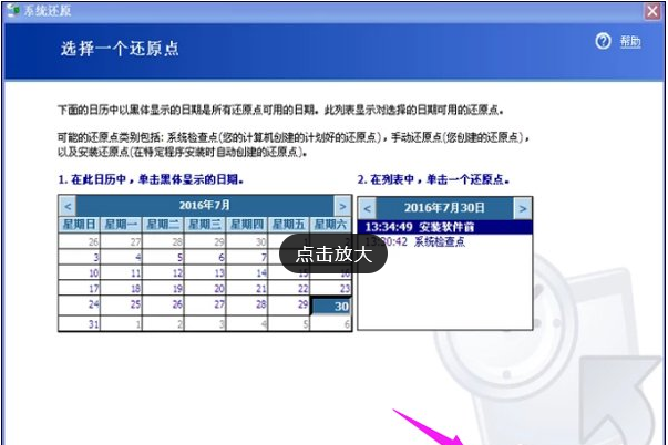 WinXP系統(tǒng)怎么怎么恢復(fù)系統(tǒng)還原?