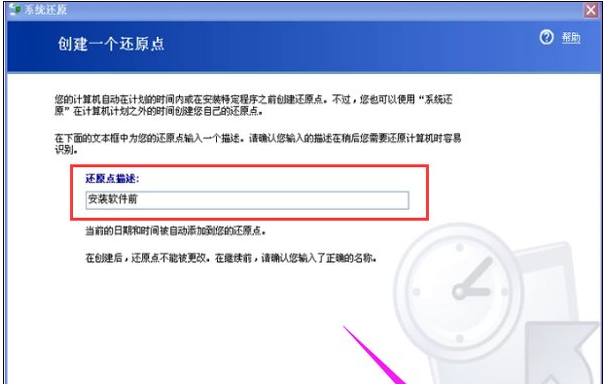 WinXP系統(tǒng)怎么怎么恢復(fù)系統(tǒng)還原?