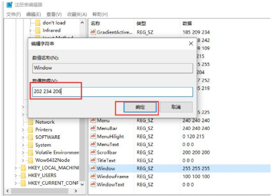 Win10電腦護眼色怎么設置？