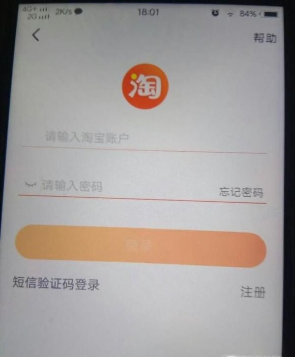 怎樣找回淘寶賬戶密碼,淘寶怎么找回賬戶密碼