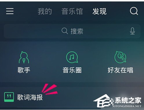 QQ音樂如何制作歌詞海報？QQ音樂制作歌詞海報的方法