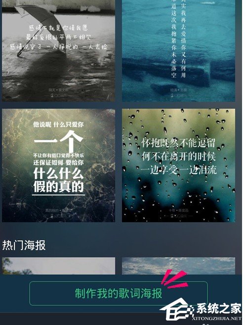 QQ音樂如何制作歌詞海報？QQ音樂制作歌詞海報的方法