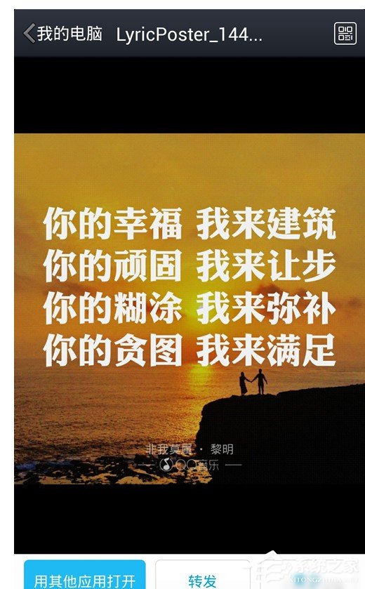 QQ音樂如何制作歌詞海報？QQ音樂制作歌詞海報的方法