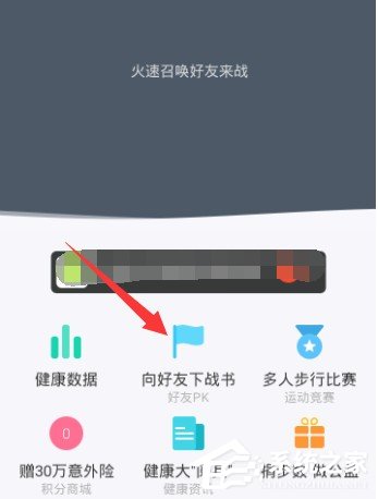 qq健康中心要怎么用？qq健康中心的使用教程