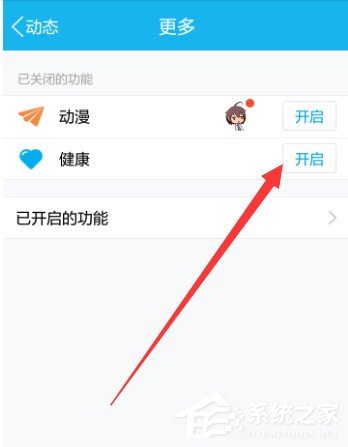 qq健康中心要怎么用？qq健康中心的使用教程