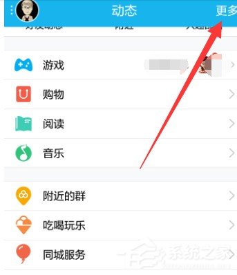 qq健康中心要怎么用？qq健康中心的使用教程