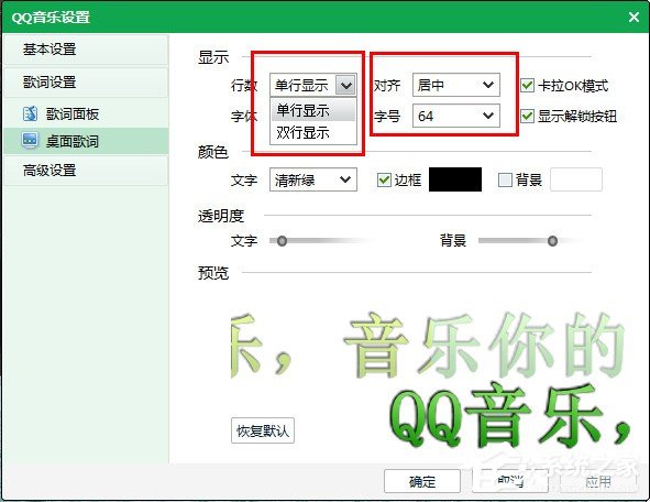 qq音樂(lè)怎么自定義歌詞?qq音樂(lè)自定義歌詞的方法