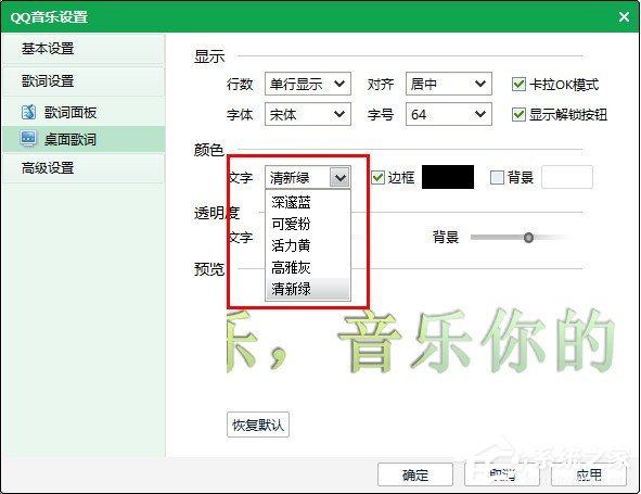 qq音樂(lè)怎么自定義歌詞?qq音樂(lè)自定義歌詞的方法