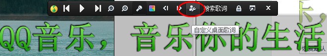 qq音樂(lè)怎么自定義歌詞?qq音樂(lè)自定義歌詞的方法