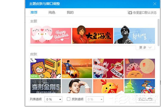 酷狗音樂如何換皮膚？ 酷狗音樂自定義皮膚的方法
