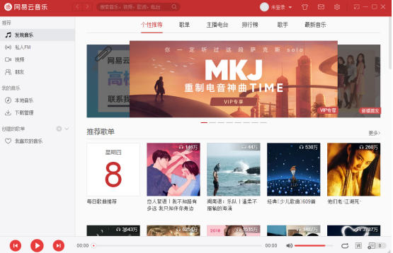 如何解決網易云音樂電腦版聽歌很卡的問題？